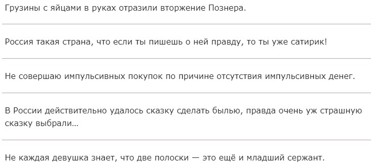 Шутки и фразы без мата