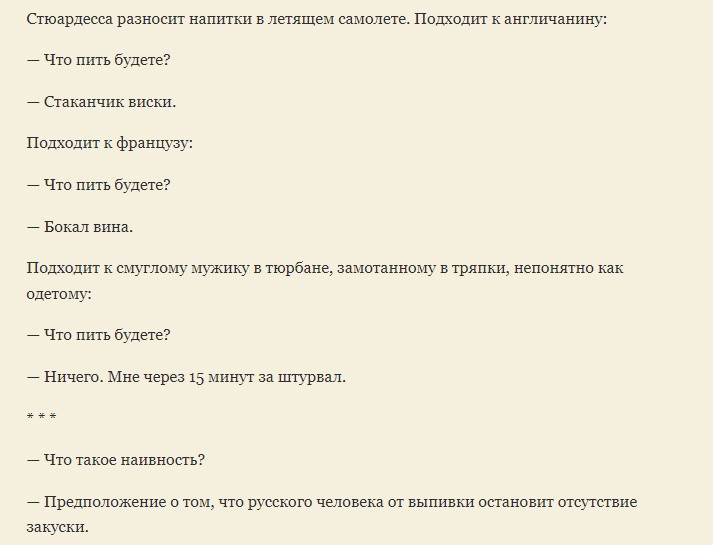 Смешные шутки-анекдоты