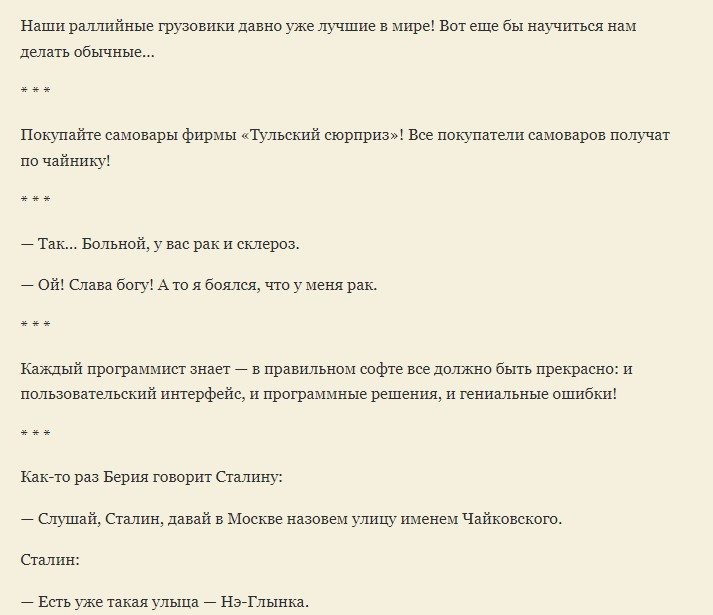 Смешные фразы для семьи без мата