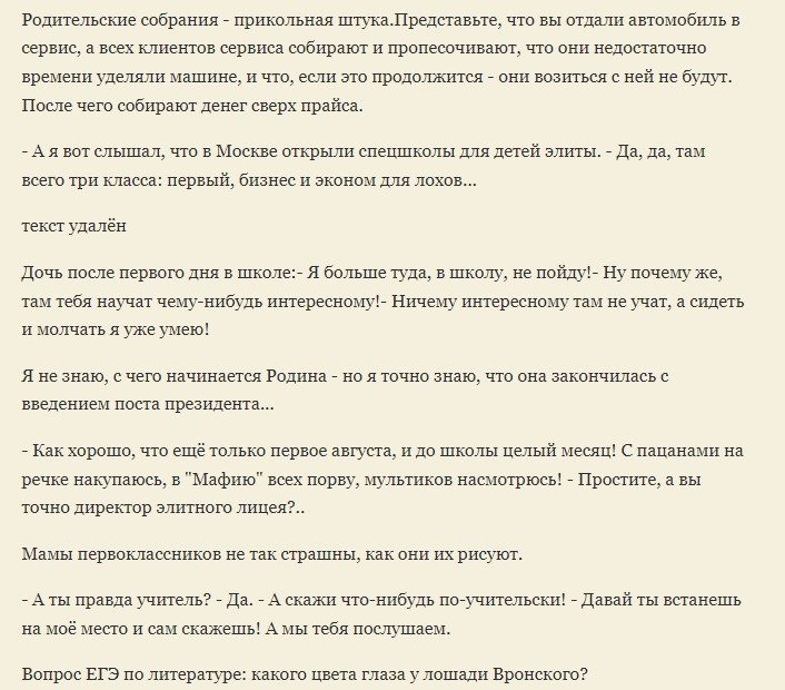 Шутки без матов для детей подростков про школу
