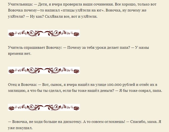 Смешные шутки про вовочку