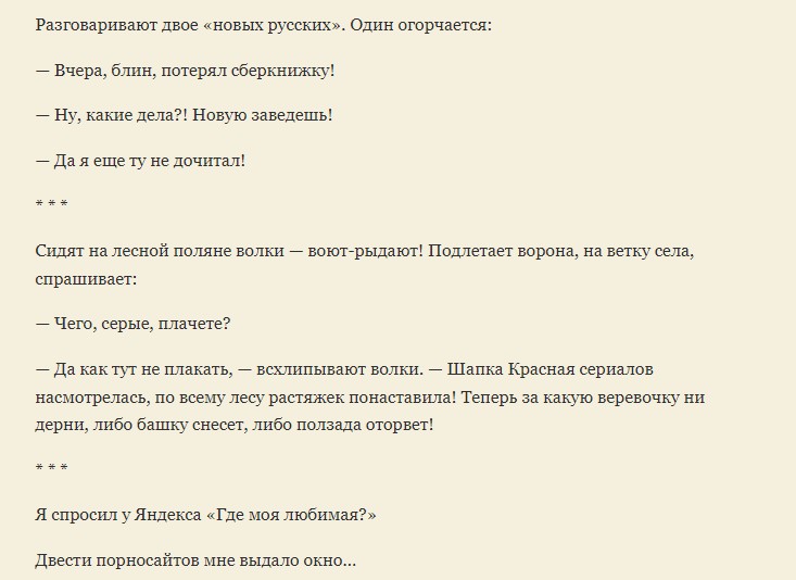 Смешные фразы для семьи без мата