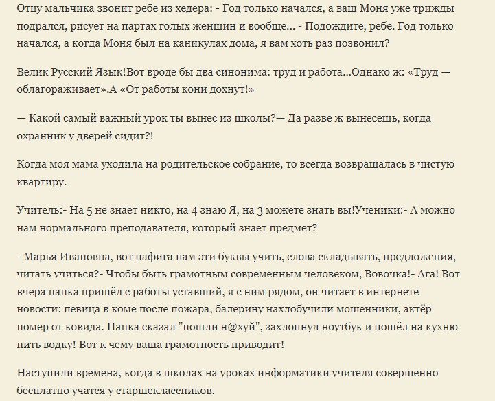 Шутки без матов для детей подростков про школу