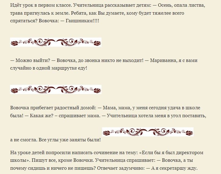 Смешные шутки про вовочку