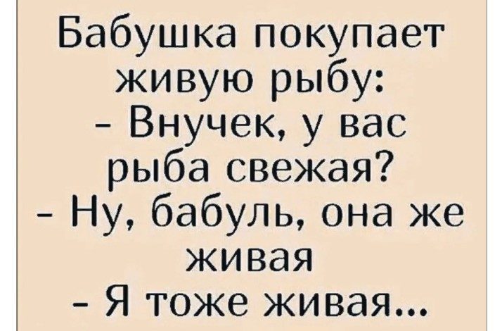 Очень смешные шутки про бабушек