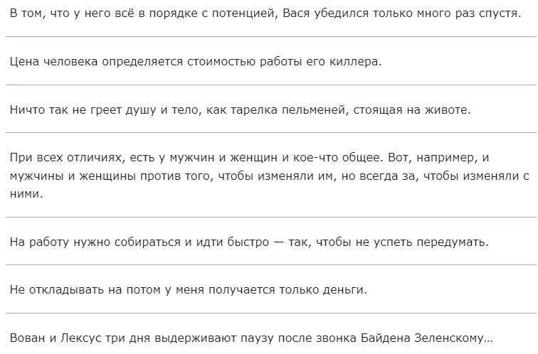 Шутки и фразы без мата