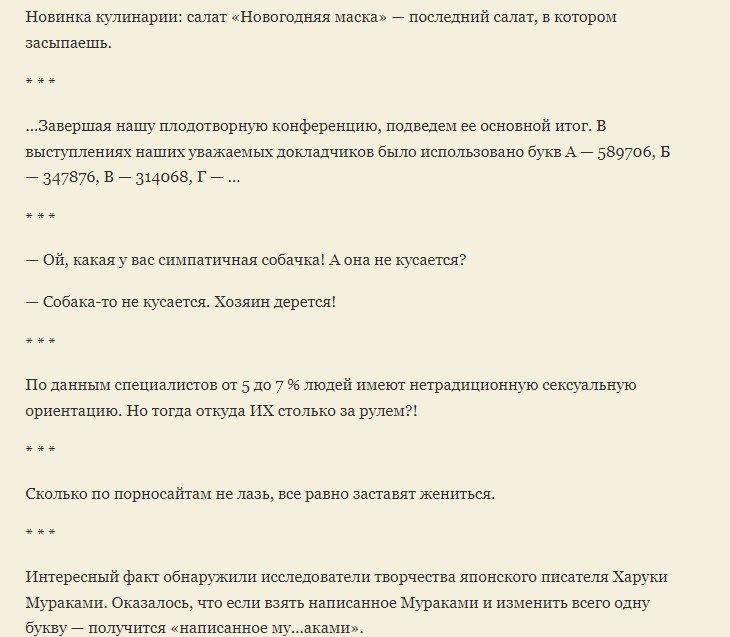 Смешные фразы для семьи без мата