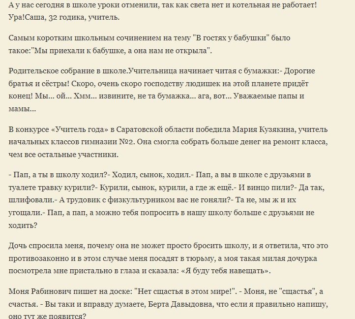 Шутки без матов для детей подростков про школу
