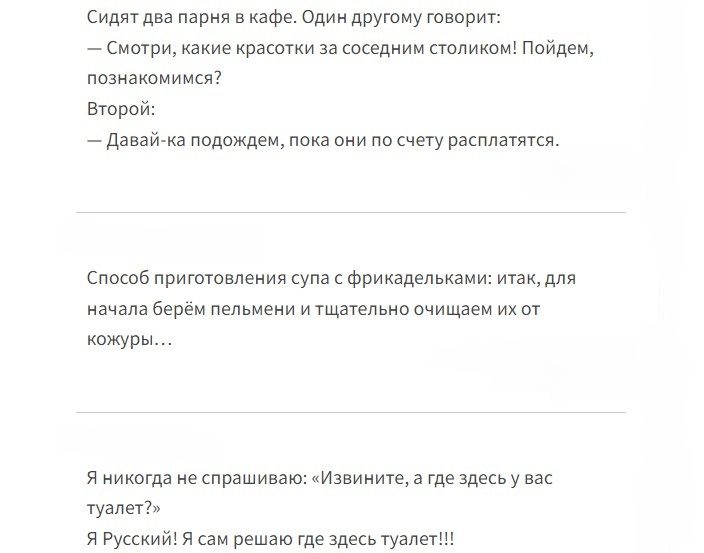 Цензурные шутки мира без мата