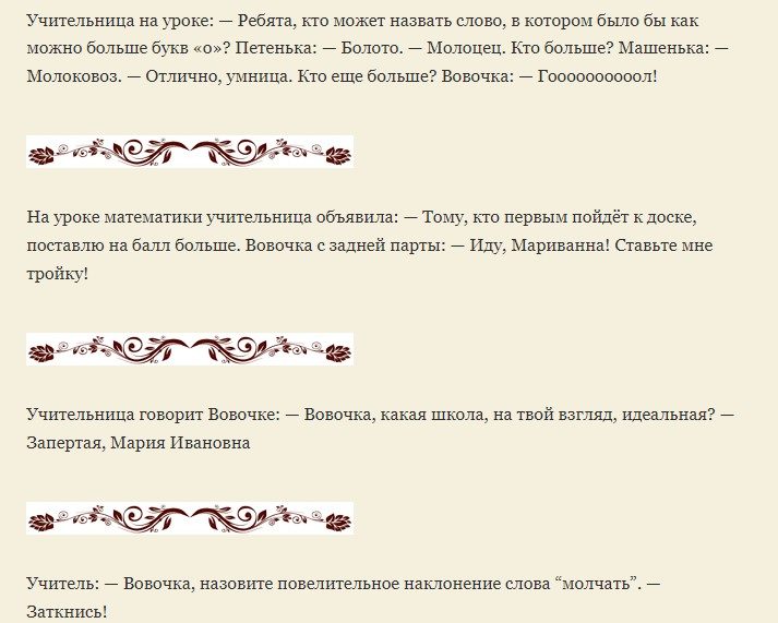 Смешные шутки про вовочку