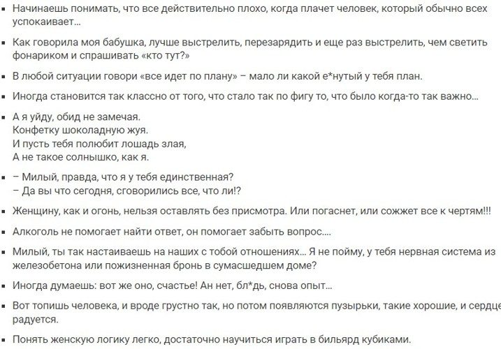 Ультра смешные шутки для стендапа