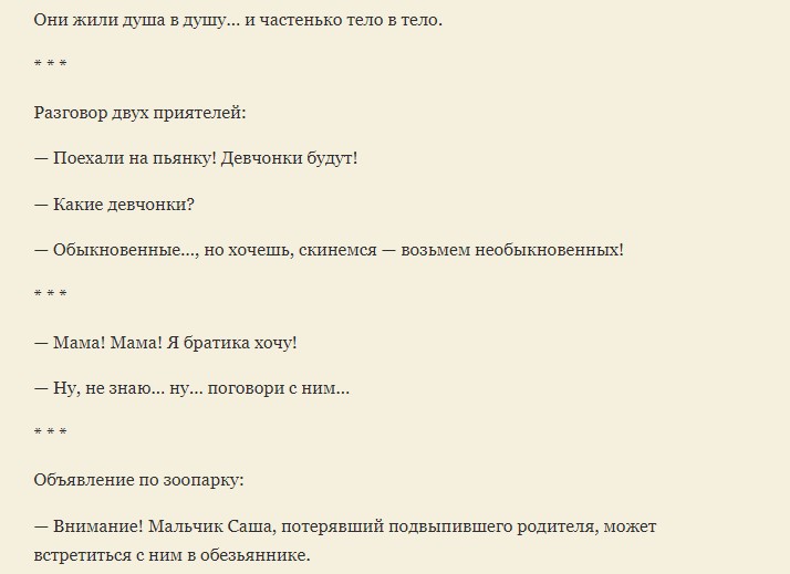 Смешные фразы для семьи без мата