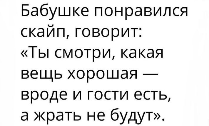 Очень смешные шутки про бабушек