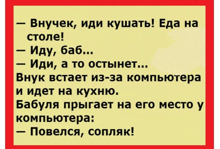 Очень смешные шутки про бабушек