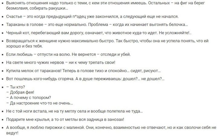 Ультра смешные шутки для стендапа