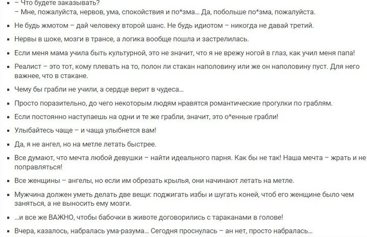 Ультра смешные шутки для стендапа