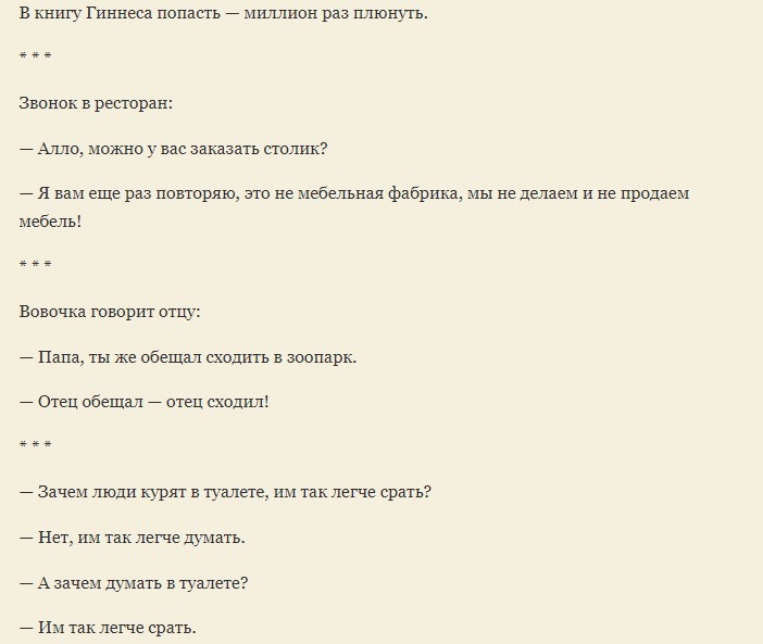 Смешные фразы для семьи без мата
