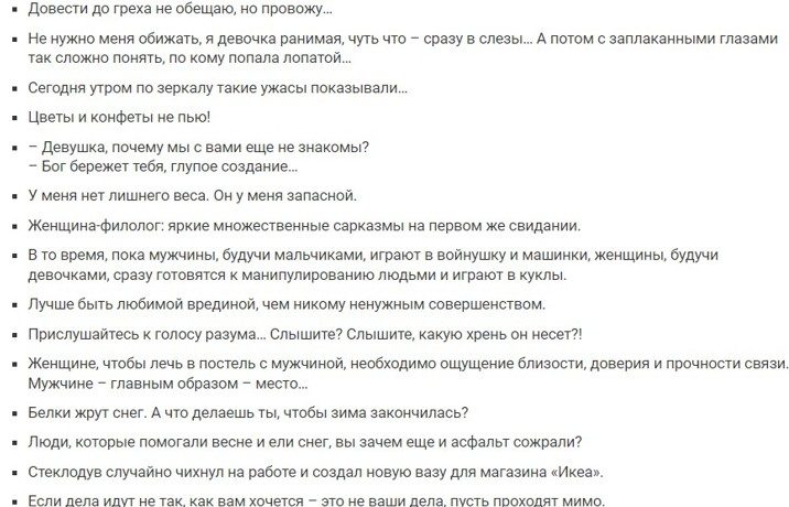 Ультра смешные шутки для стендапа