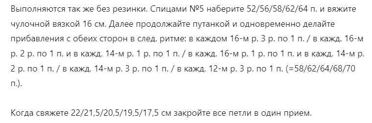 Описание вязки джемпера