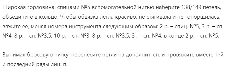 Описание вязки джемпера