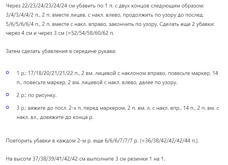 Описание вязки худи