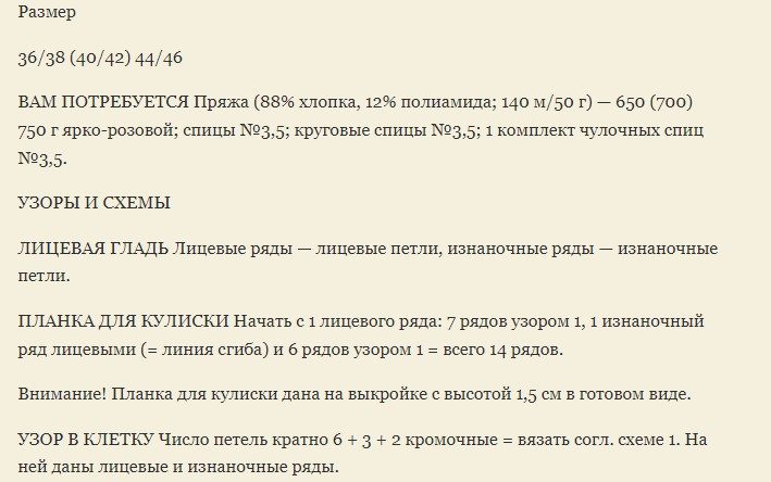 Описание вязки худи