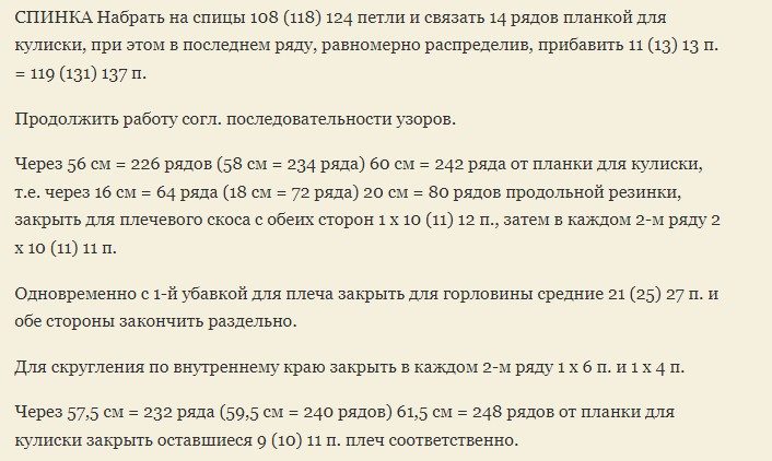 Описание вязки худи
