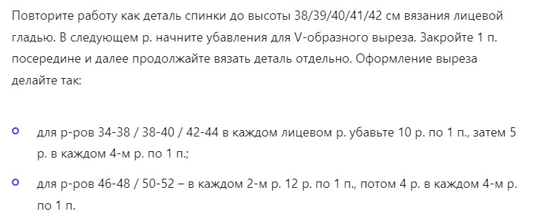 Описание вязки кофты