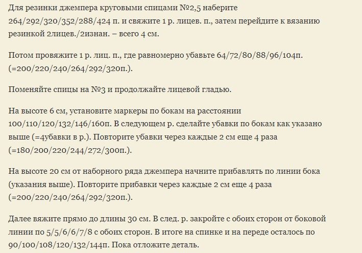 Описание вязки худи