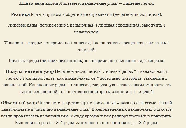 Описание к вязке свитера