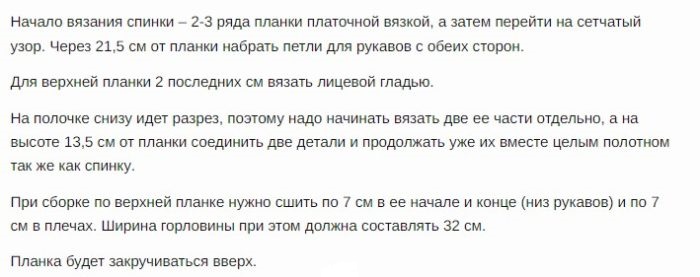 Описание вязки тонкого джемпера