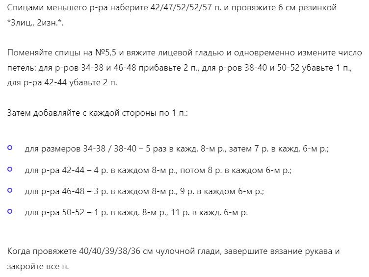 Описание вязки кофты