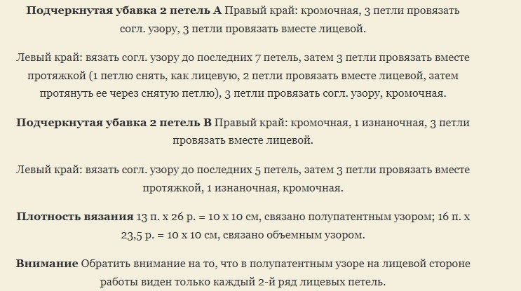 Описание вязки свитера