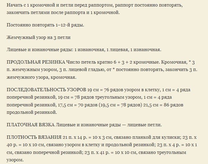 Описание вязки худи