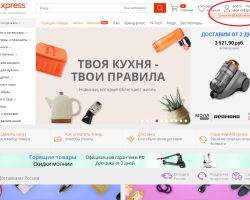 2 akun atau beberapa akun di AliExpress dalam bahasa Rusia: Bagaimana melakukannya?