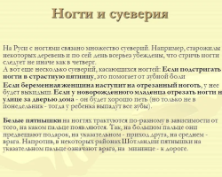 Är det möjligt att trimma naglarna på födelsedagen, ortodoxa helgdagar: tecken