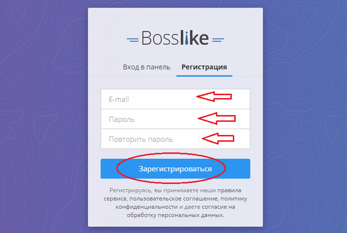 Регистрация на bosslike для накрутки лайков
