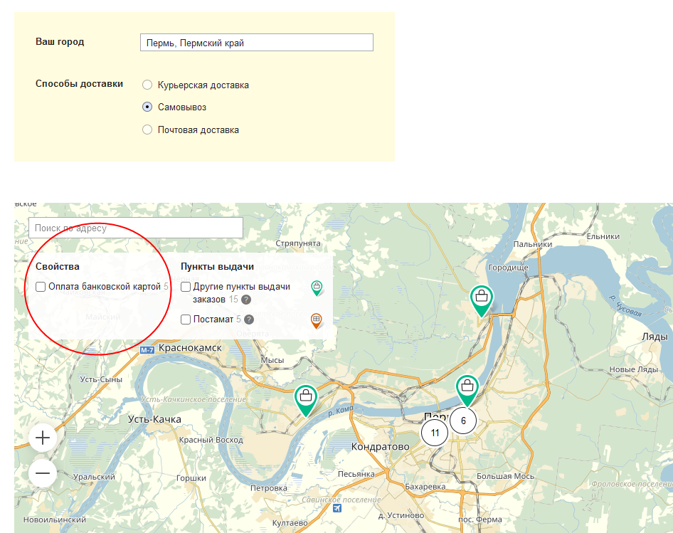 Bagaimana cara menentukan alamat poin pickup, penerbitan dan pengembalian barang LAMOD di kota -kota lain di Rusia?