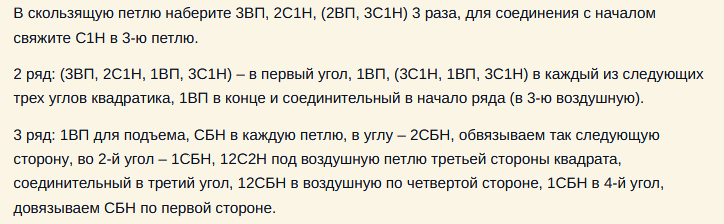 Малко плоско сърце, плетене на една кука: инструкции