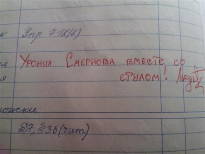 The most funny and ridiculous teachers' notes