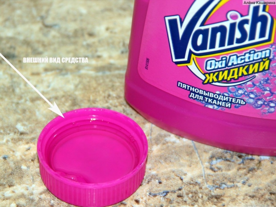 Liquid Vanish est l'un des moyens qui aide à afficher les taches du mazout sur les vêtements