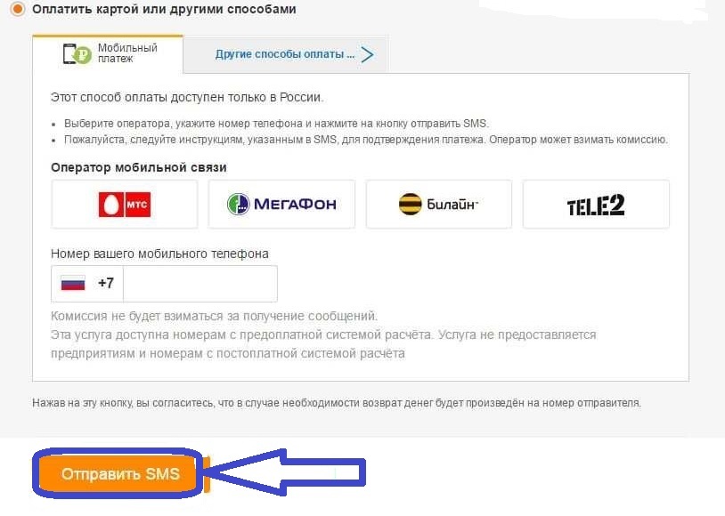 Aliexpress - how to confirm the payment for the product, if the code does not come?