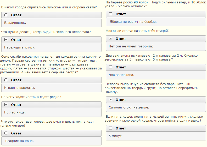 Сложные школьные вопросы для родителей с ответами