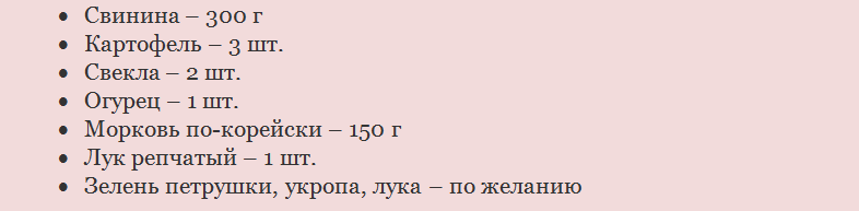 Ингредиенты к салату «чафан» с корейской морковью