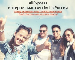 How to register for aliexpress in the Crimea: instructions, video, sample filling, discount when registering for the first order