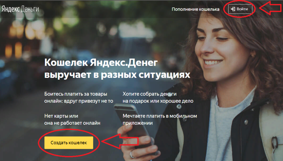 Ustvarjanje Yandex.koshelka