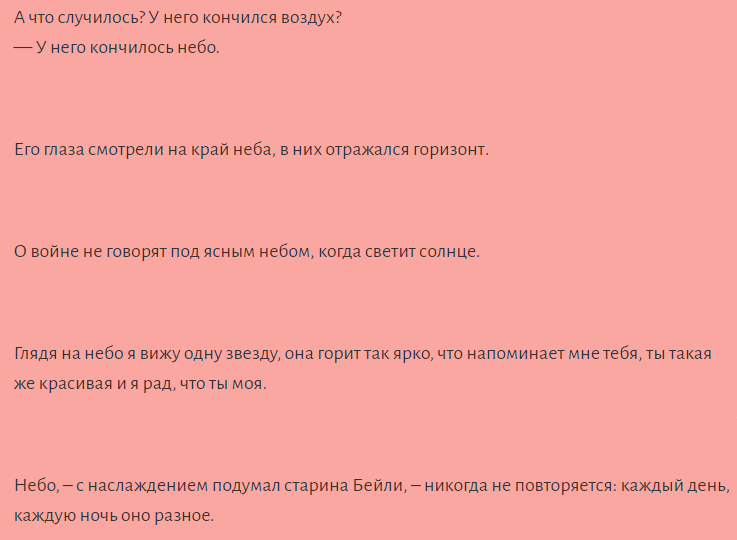 Прелепи цитати о плавом, чистом небу