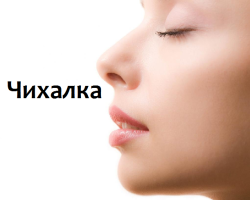 The sneezer on the time of day is true for every day of the week for girls and women: description. Chikhalka-prediction true female daytime and night: what awaits you in love: the list will be