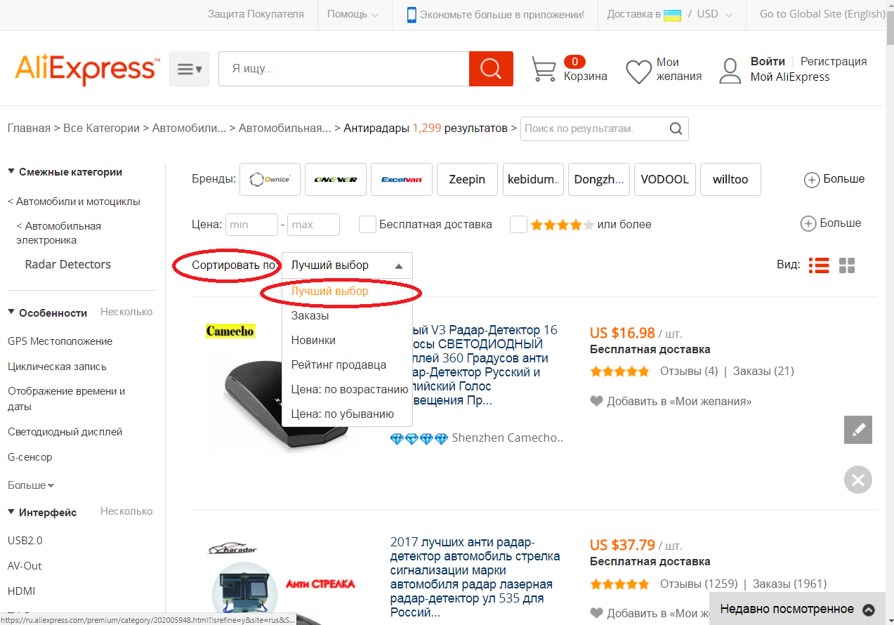 Beginilah cara Anda dapat memfilter detektor radar terbaik di AliExpress