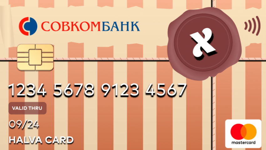 Banking installment card of Halva Skocombank: what is the catch, reviews. What is profitable and not beneficial to the installment card of halva?